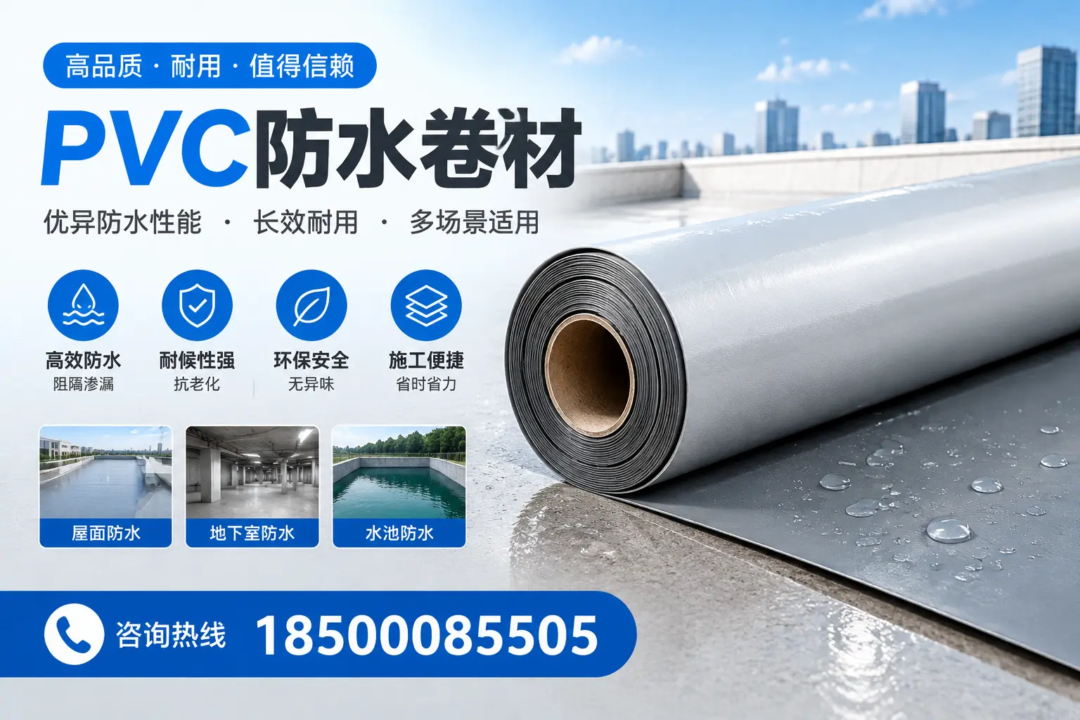 PVC防水卷材的市场竞争分析，六安品牌选择参考