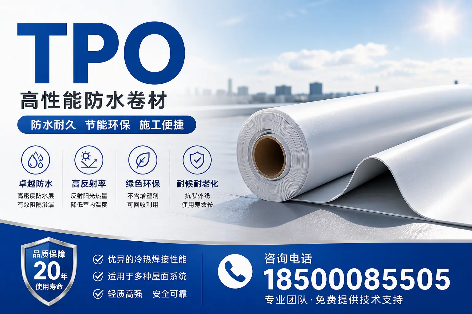 tpo材料的环保特性,助力六安企业实现可持续发展